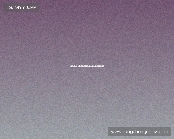 开云棋牌app充值流程详解助你轻松完成充值操作