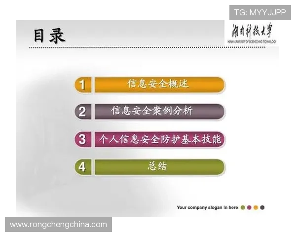 开运体育app的安全隐私保障措施，确保用户信息安全无忧