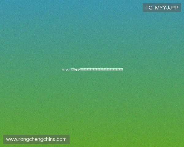 kaiyun体育app网页版登陆入口详细介绍世界杯期间的赛事安排与精彩集锦内容 kaiyun体育app网页版登陆入口详细介绍世界杯期间的赛事安排与精彩集锦内容