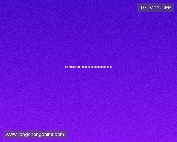 加入K8视讯厅VIP会员，享受专属优惠和优先参与热门游戏的特权