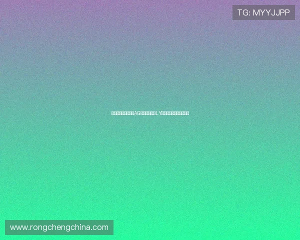 如何快速安全地进入AG亚网站并访问LY游戏内容的完整步骤解析